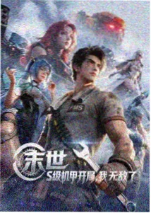 动画类高饱和度画面观看示意